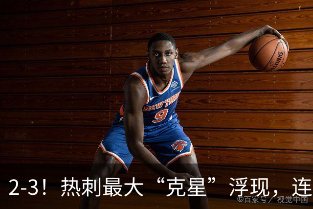 2-3！热刺最大“克星”浮现，连续4场全部进球，热刺已跌入降级区